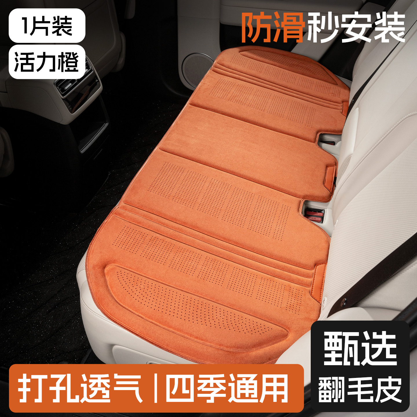 Full Set 300/400/500 — Tank Seat cushion, seat cover - rear-long-vibrant-orange-suede-cushion