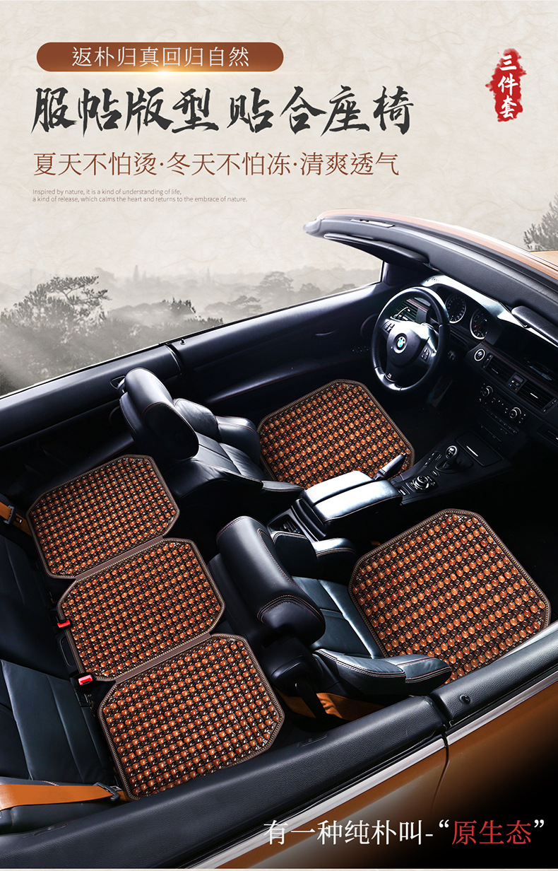 Wooden bead cushion wholesale waist back cushion fashion summer color matching universal non-slip heat dissipation ventilation breathable car cool mat