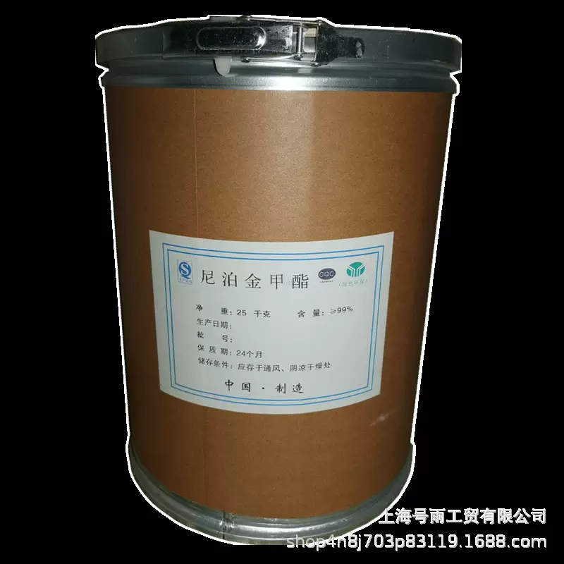 尼泊金甲酯化妆品原料防腐剂含量99%对羟基苯甲酸甲酯 现货