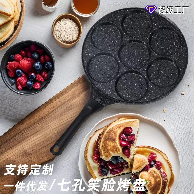 家用制作七孔笑脸松饼不粘锅煎饼烤盘迷你煎饼煎锅