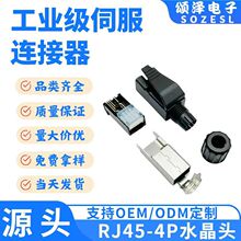 힝ɹ��I�W��RJ45���^ ���Iˮ���^ ����4о����ʽˮ���^