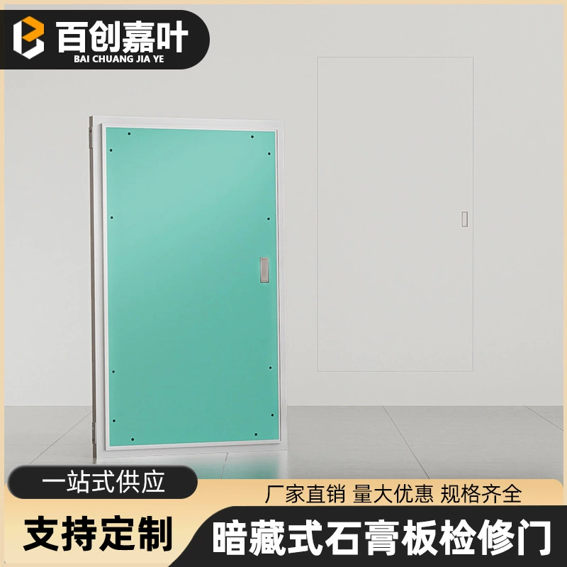 Настенная алюминиевая дверь для доступа к гипсокартону, инспекционный люк, скрытая дверь, люк для воздуховодов, наружный блок кондиционера, пожарный гидрант, вентиляционное отверстие, вытяжной воздуховод