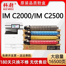 �m������IM C2500�ۺ�Ricoh IM C2000��ɫ�ͺϙCī��im c2500̼��