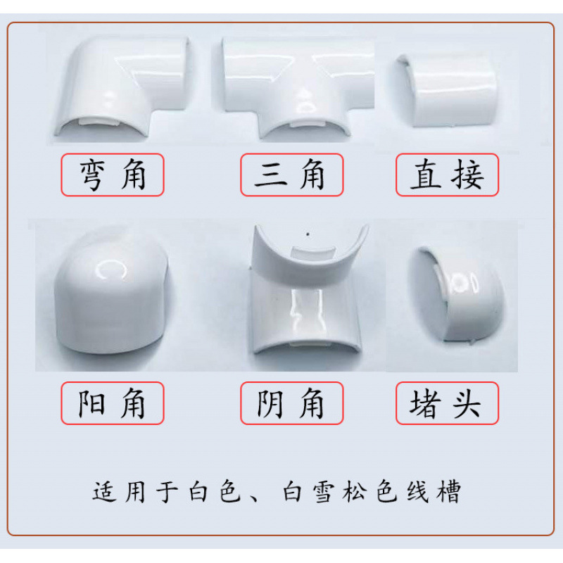 弧形木纹线槽转接头线槽配明装地防踩线槽藏线弯直阴阳角