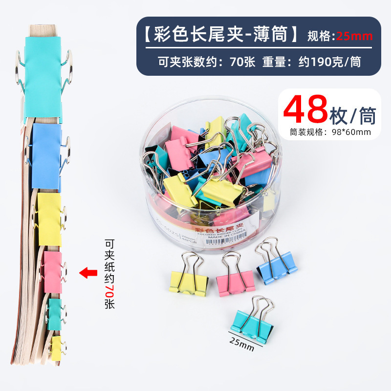 색상 25mm (48개/박스)