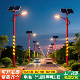 太阳能路灯户外灯6米7米8米新农村