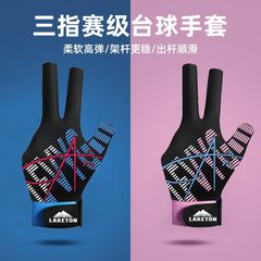 新型プロビリヤード手袋スヌーカー黒八シリカゲル滑り止めマジックテープ