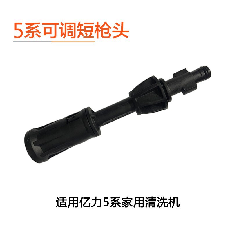 短头套装洗车机配件原装短高压水喷头两种水型可调头气动螺丝刀工