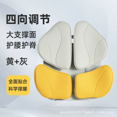 Waist support Backrest Cushion, Lumbar Support Pad - yellow-gray