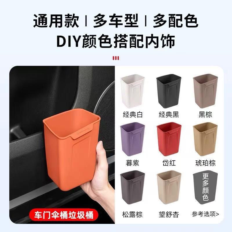 Suitable for Li Auto, Nio, Audi, and Aito Universal Car Trash Bin Interior Modification Umbrella Storage Silicone Waterproof Box