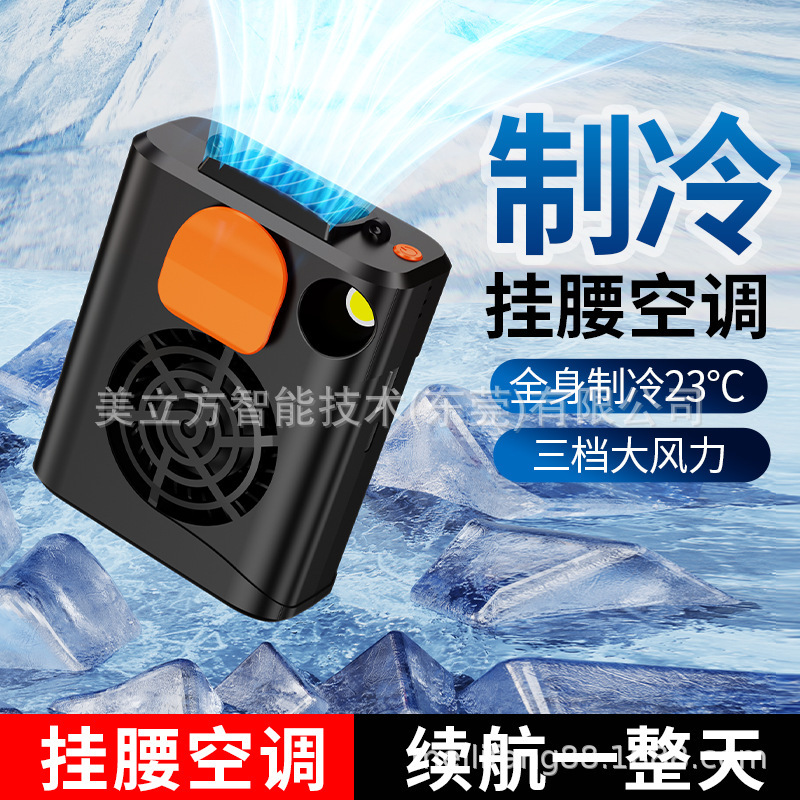 強風腰掛け扇風機、建設現場屋外冷却加工品、充電式、超長寿命、小型空調服、ポータブル|undefined