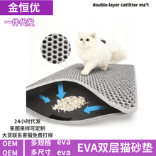 防外溅猫砂盆垫eva材质宠物垫子防滑耐磨