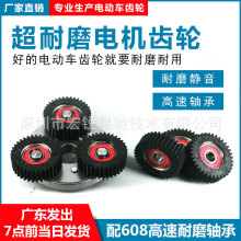 模数一电动车齿轮八方电机离合器齿轮折叠代驾车滑板车齿轮高韧性