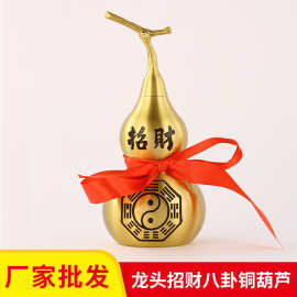 厂家批发铜葫芦摆件黄铜龙头八卦葫芦带藤开盖葫芦工艺品礼品摆件