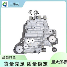 RE4F04A变速箱油路板总成阀体带电磁阀适用于日产