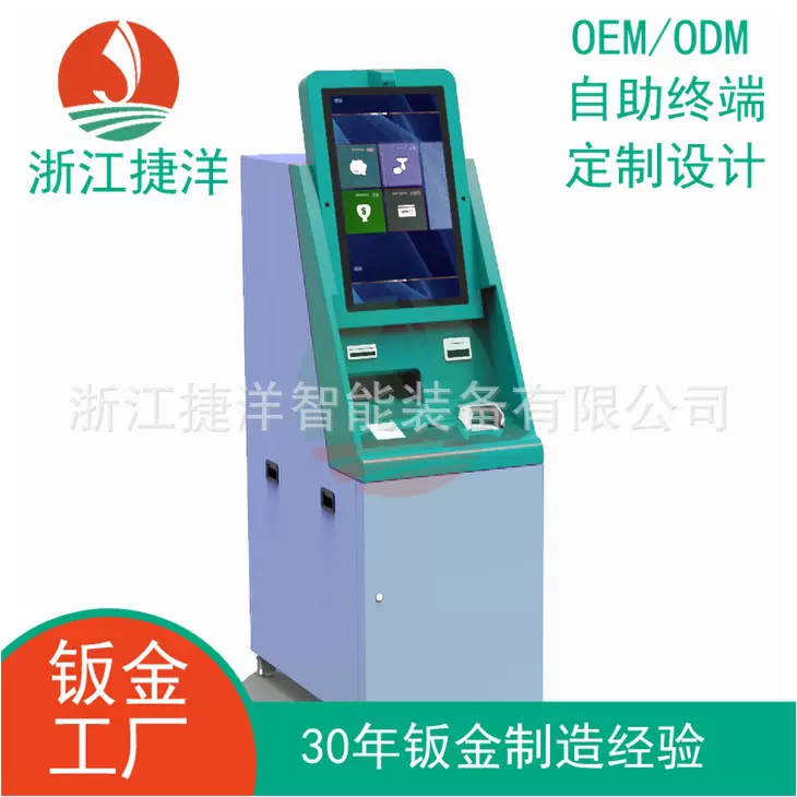 定制定做存取款一体机南美北美欧洲ATM机自动柜员机代加工设计OEM