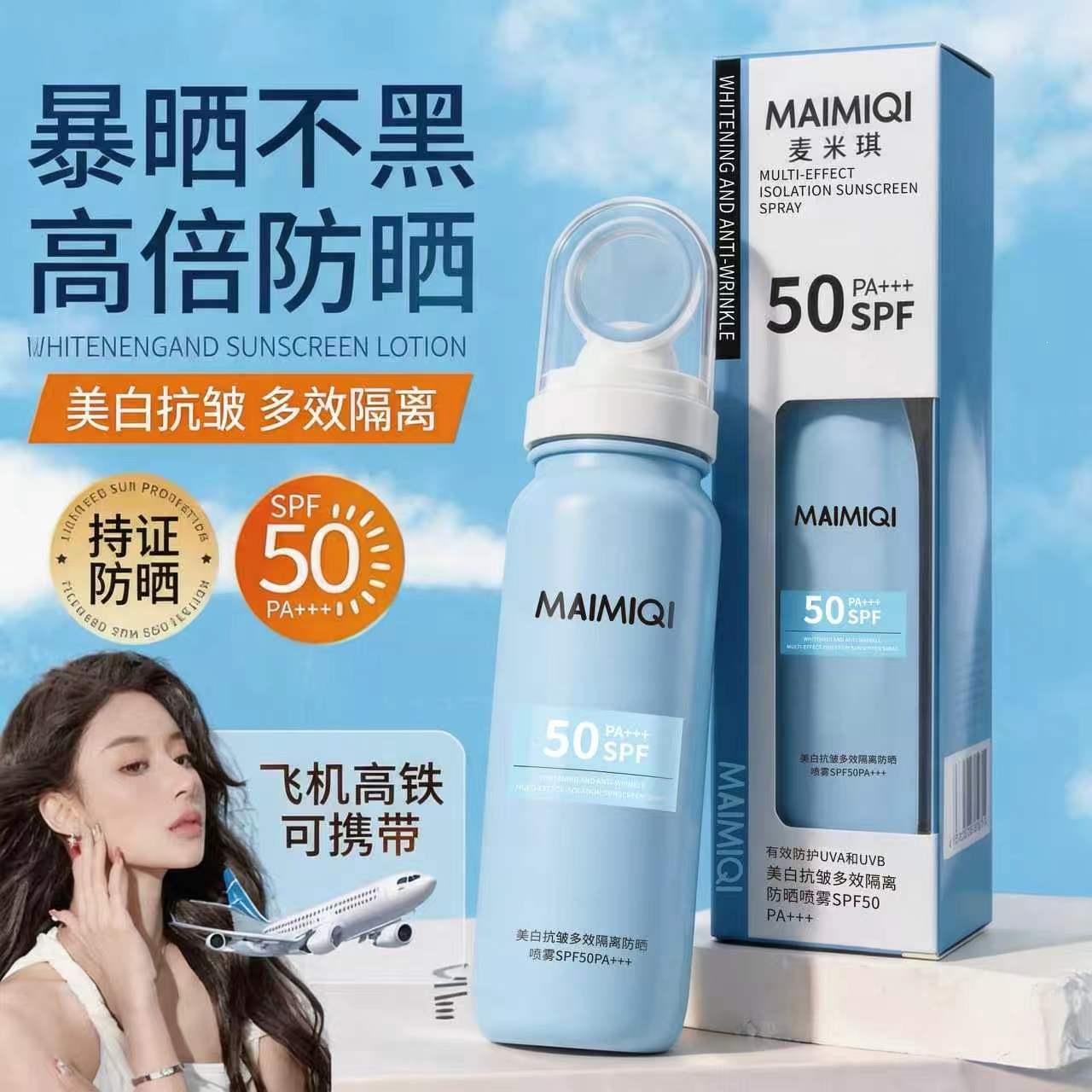 Micky blanqueamiento anti-arrugas multi-efecto aerosol de protección solar SPF50 pequeña apertura para el avión de cristal pequeño spray azul