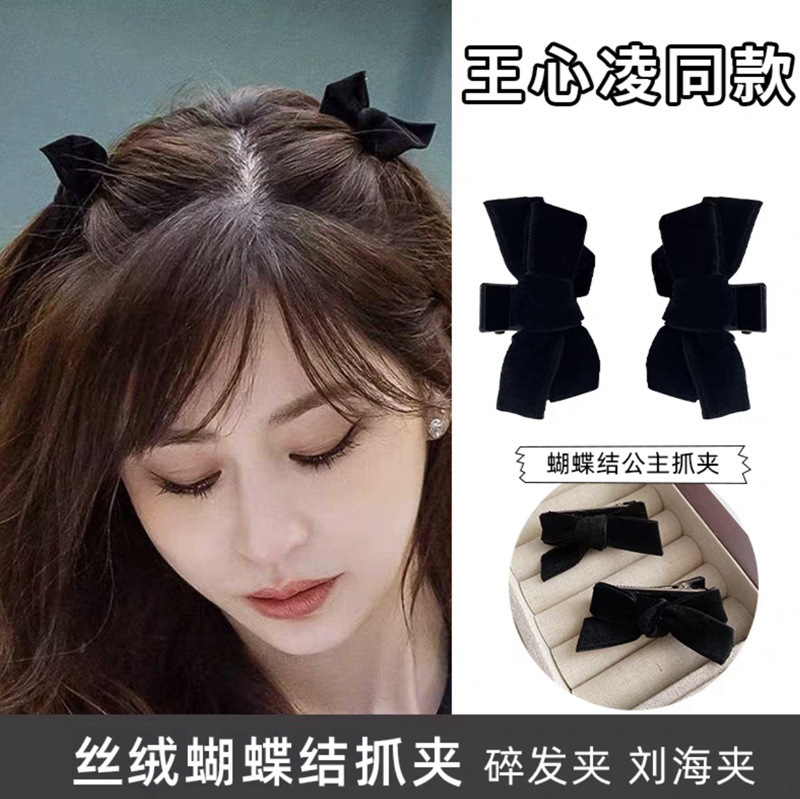 Wang Xinling Same Black Velvet Bow small size Side Bangs Hairpin Female Summer Princess Head Clasp Headwear