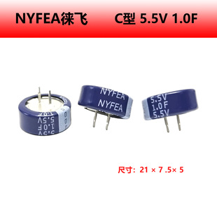 Type C 5.5V1.0F Super Capacitor Button Type 21*7.5*5 NYFEA Leifei Farah Capacitor