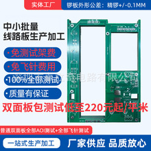 2��FR4pcb��С�����ӹ�3-20/ƽ�׾�·����ٽ������M�w��M��ȫ�y