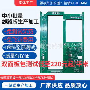 2��FR4pcb��С�����ӹ�3-20/ƽ�׾�·����ٽ������M�w��M��ȫ�y