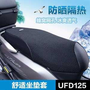 Haojue Vsr Nfr Vf Adx125 üçün Dəri Oturacaq Örtüyü, Suya Davamlı, İstilik İzolyasiyası