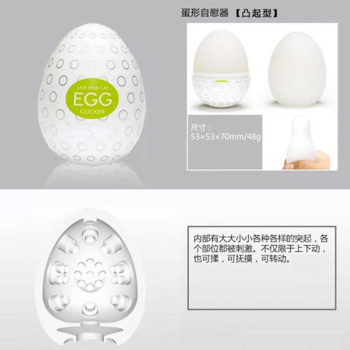 Foreign trade egg small stockings masturbation egg fun portable airplane cup adult supplies silicone boy toy egg roll
