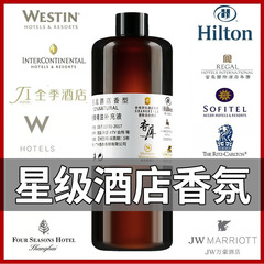 五つ星ホテル専用無火藤条香薫精油補充液商用アロマアロマアロマディフューザー
