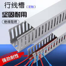 虹力定制明线槽灰色pvc塑料线槽白色电箱电工线槽定制 绝缘齿线槽