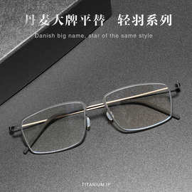 林德同款5509纯钛时尚全框大脸眼镜无螺丝纯钛丹阳批发眼镜框