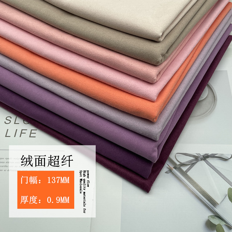 现货0.9绒面超纤皮革面料 绒面超纤弹力双面皮料手箱包鞋材合成革