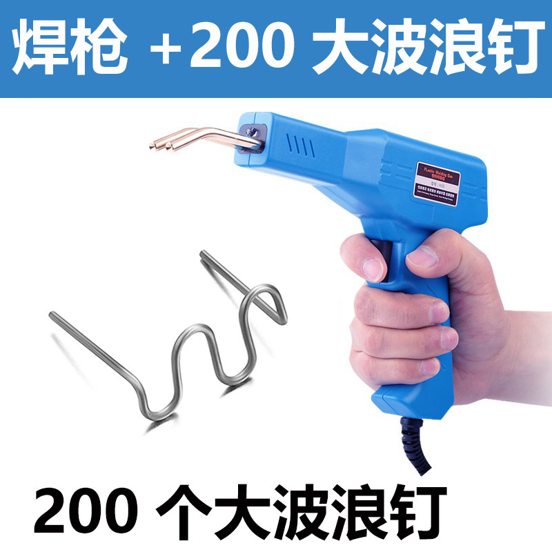 Reparación de parachoques del coche pistola de soldadura parche de plástico pistola de reparación de grietas máquina herramienta pistola de soldadura de fusión en caliente artefacto de soldadura