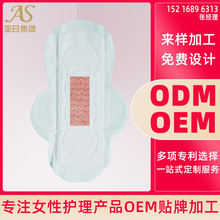 远红外卫生巾代加工 厂家护垫贴牌定制ODM女性私处护理卫生巾OEM