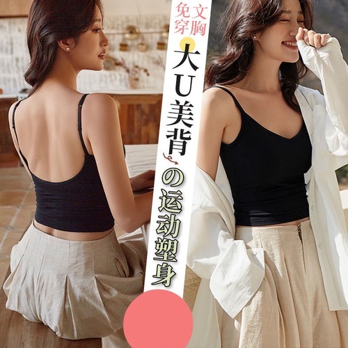 Kaka's same beautiful back bra U-shaped bottoming wrap chest anti-exposure tube top suspender sports vest bra for women