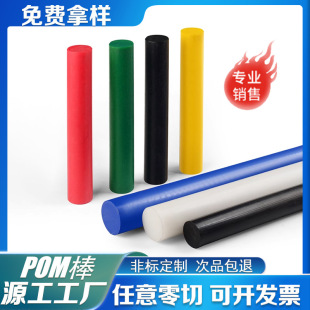 ���z�����ϰ��lӲ�|�����U�ӶŰ�100p�ۼ�ȩ�S��2mm�ӹ�ِ�pom��