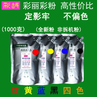 高性价比 适用 美能达 C5400DL C5450 彩色墨粉 粉盒碳粉