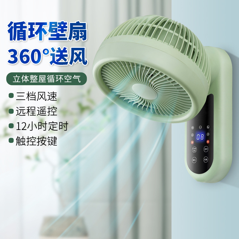 Camel Wall fan wall-mounted electric fan household kitchen moving head fan large wind 360 degree air circulation fan
