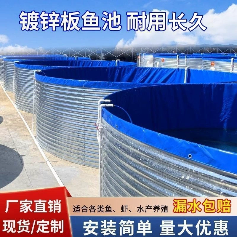 Утолщенный оцинкованный холст для рыбоводства пруд с высокой плотностью воды для рыбоводства