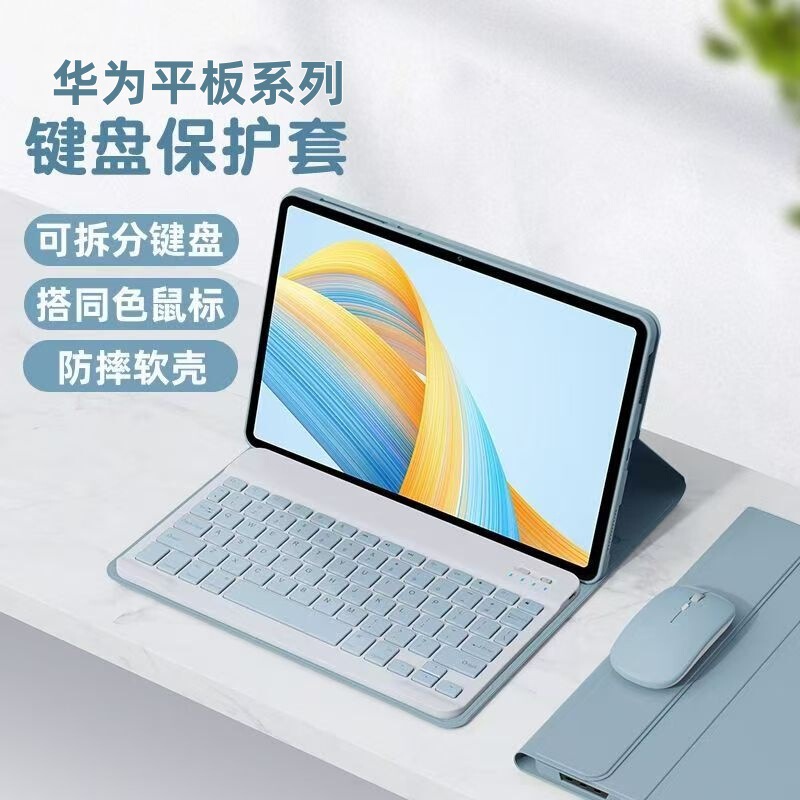Suitable for Huawei Matepad11.5 Keyboard Protective Cover Se10.4 Wireless Bluetooth Pro12.2 Tablet Case 10.8 Suitable for Huawei Matepad11.5 Keyboard Protective Cover Se10.4 Wireless Bluetooth Pro12.2 Tablet Case 10.8