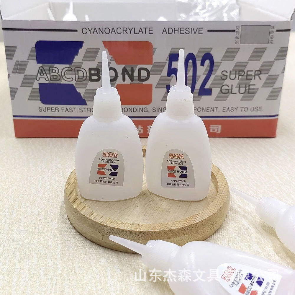 同强20克装502大瓶胶水  速干塑料玩具手工皮革液体胶水 液态胶