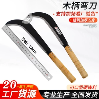 厂家供应木柄长勾刀农用钩刀割草刀两用砍柴刀小镰刀农林专用定制