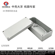 10-20铸铝防水盒 密封防尘屏蔽盒 高档金属仪表外壳175x80x56mm