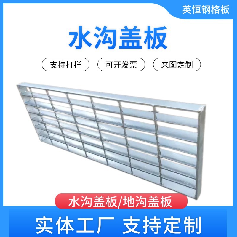 镀锌钢格板下水道排水沟盖板 不锈钢钢格板 防滑齿形钢格栅板