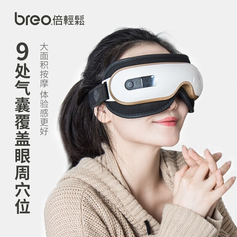 Breo 眼マッサージャー iSee 3J 目の保護装置大人用恒温温湿布エアバッグマッサージリラックス目|undefined