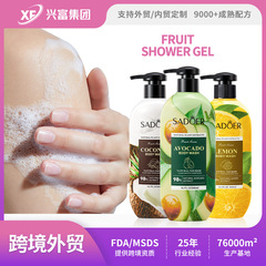 跨境现货沐浴露 SADOER温和牛油果椰子柠檬沐浴露 外贸工厂直销