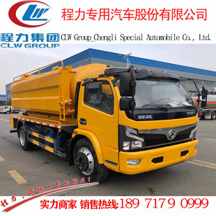 Dongfeng Dolica Cleaning Price Price Chengliwei бренд CLW5120GQW6XC Очистка и поглощающее транспортное средство