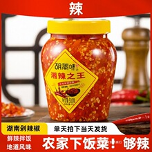 剁辣椒辣椒胡萳味辣椒酱下饭菜剁椒鱼头炒菜拌面2.4鲜椒酱酱料
