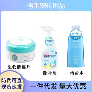 Keru tooth cleaning water bad breath tooth stone mouthwash biological enzyme cotton piece black chin plant extract deodorant sterilization and disinfection