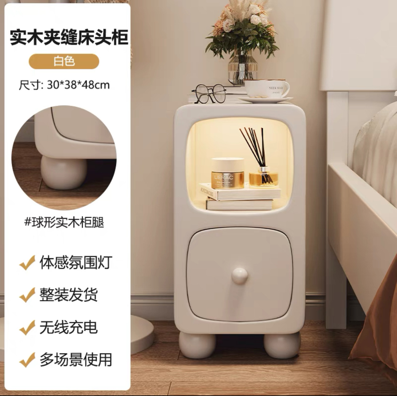 밀크화이트 30*38*48CM [센서등+무선충전]