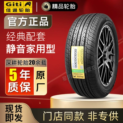 Giti Giti Tire Vehicle tire